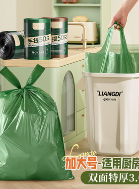垃圾袋大号加厚家用手提式15L20L25升背心厨余袋60x70大桶塑料袋