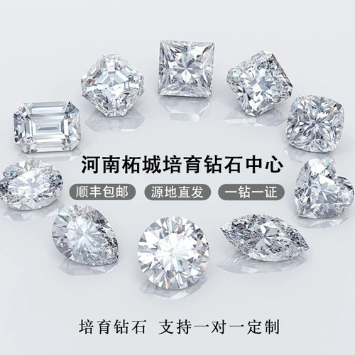 河南培育钻石上海IGI国检NGTC证1