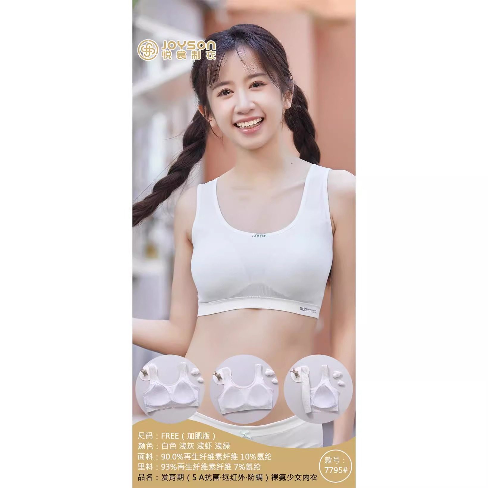 防震青春期少女文胸加大码初高中