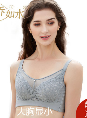 小乔如水1820超薄透气性感蕾丝大码文胸聚拢防走光无钢圈内衣夏新