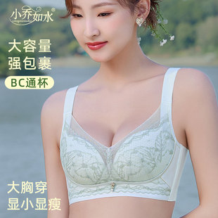 小乔如水1515内衣女大胸显小上托聚拢防下垂文胸轻薄款无钢圈胸罩