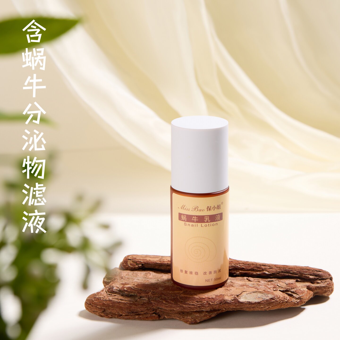 蜗牛修护乳液长效保湿敏感肌