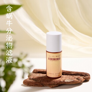 全效蜗牛乳 长效保湿修复刺痛泛红 敏感肌定制 能抗敏的乳液