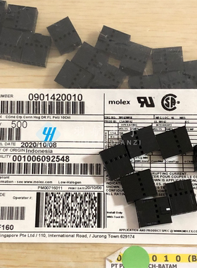 一个起拍molex连接器 90142-0010 901420010 胶壳2.54mm 原装现货