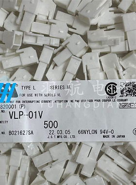 JST连接器 VLP-01V 胶壳1孔 6.2MM间距 原装现货 一个起拍