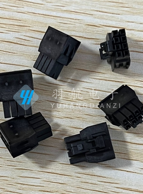 一个起拍 molex连接器 105308-1208 1053081208 8PIN胶壳原装现货