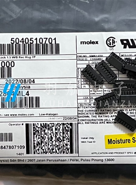 一个起拍 molex连接器 504051-0701 5040510701 胶壳7P 原装现货