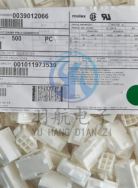 molex连接器 3901-2066 39012066 39-01-2066 5559-06P-210 现货