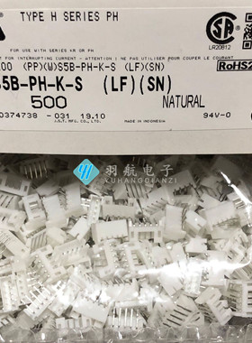 JST连接器 S5B-PH-K-S 间距2.0MM 5P弯针插座 原装现货 一个起售