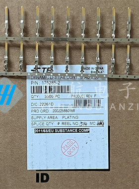 一个起拍 AMP/TE连接器 175285-2 端子 线径20-24AWG 原装现货