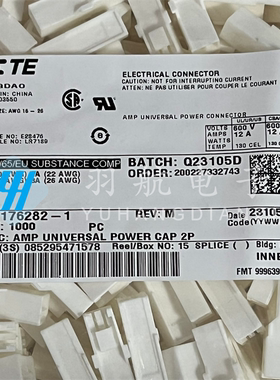 一个起售 AMP/TE连接器 176282-1 2PIN胶壳 3.96mm间距 原装现货