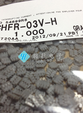 JST连接器 ACHFR-03V-H 胶壳1.2mm 原装现货 一个起拍