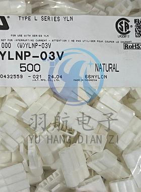 一个起拍 JST连接器 YLNP-03V 胶壳3P 4.5MM间距 原装现货