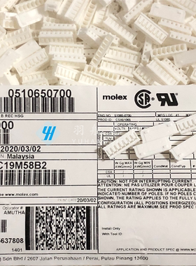 molex连接器 51065-0700 510650700 胶壳7P 原装现货 一个起拍