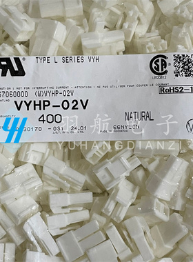 JST连接器 VYHP-02V 胶壳2P 6.5MM间距 原装现货 一个起拍