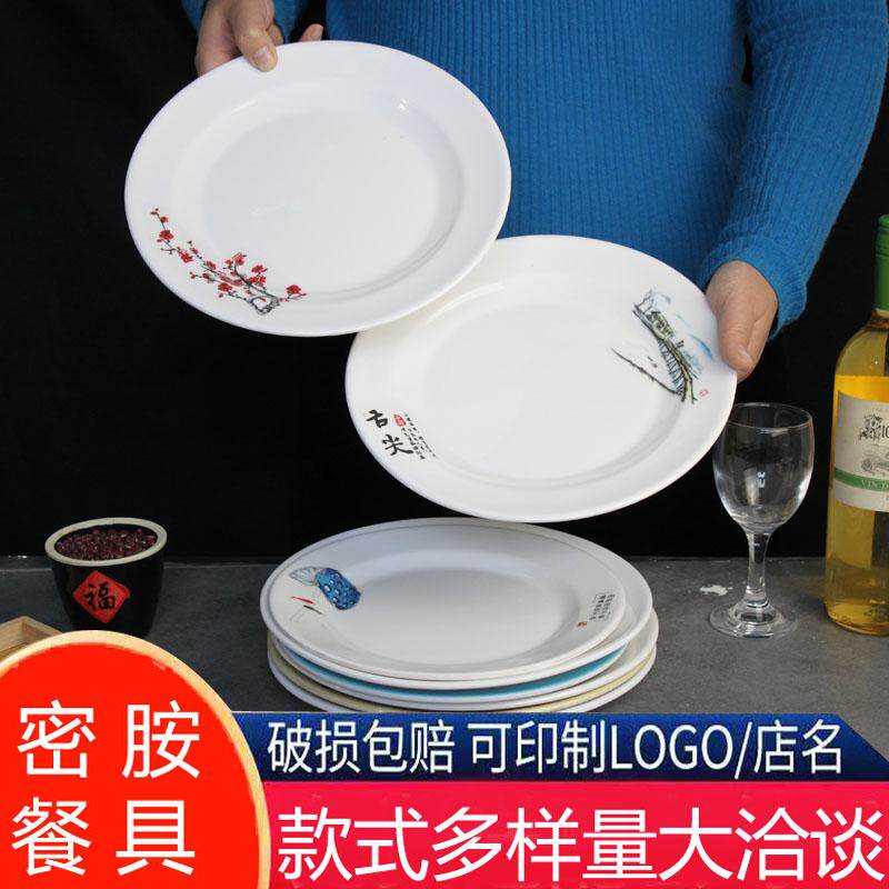 密胺餐具酒店流水宴席仿瓷菜碟餐厅饭店果碟火锅店商用餐盘菜盘子