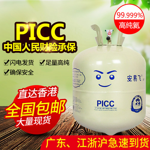 大瓶heliumtank生日派对氦气罐