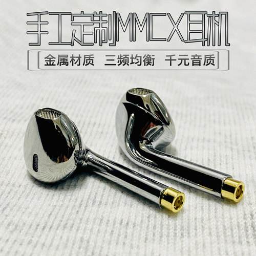手工DIY定制MMCX耳机发烧HIFI级别半入耳式金属耳塞可换线重低音