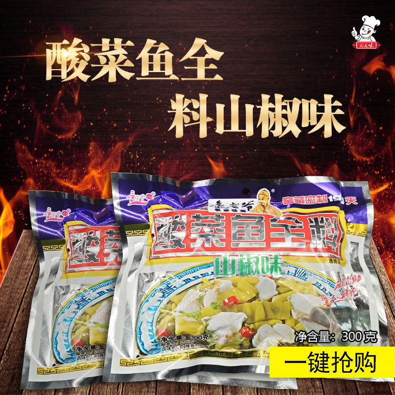 康老爷酸菜鱼全料每袋300g四川泡菜火锅底料酸菜鱼全料好帮手,粮油调味/速食/干货/烘焙,火锅调料,淘宝优惠券,粉丝福利购,淘宝优惠卷