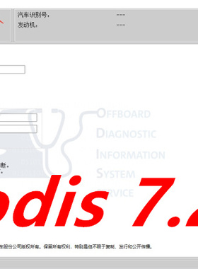 2024年大众奥迪ODIS7.2工程师12.2.0VAS5054A诊断软件6154 VCXSE