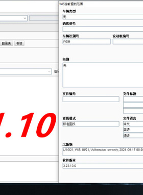 Benz wis大众奥迪ElsaWin 6.0汽车维修手册电路图资料查询软件