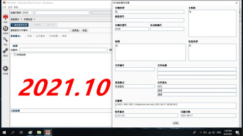 Benz wis大众奥迪ElsaWin 6.0汽车维修手册电路图资料查询软件 - 封面