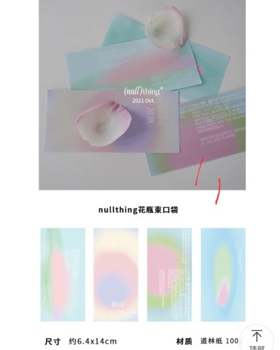 soii手帐分装|nullthing 4款便签《彩色银河》