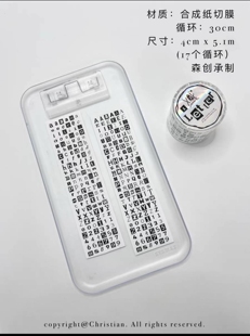 soii手帐分装|WWstudio 贴纸卷《黑白字母》模切