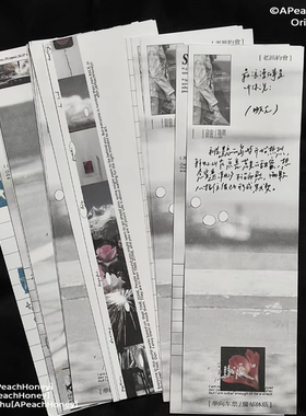 soii手帐分装|APeachHoney 5款长条素材纸《散场》