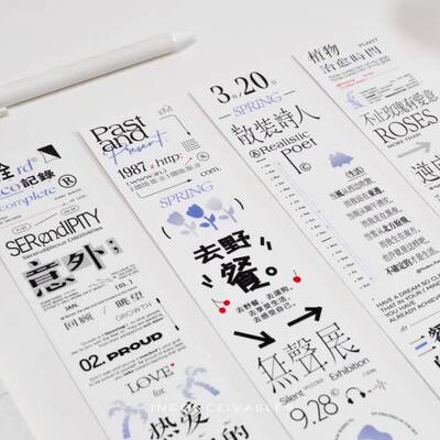 soii手帐分装|不可思议 pet胶带《不完全记录》