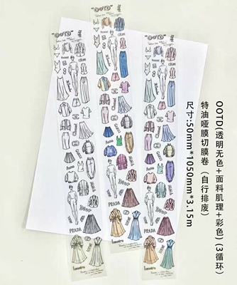 soii手帐分装|WWstudio 贴纸卷《ootd》模切
