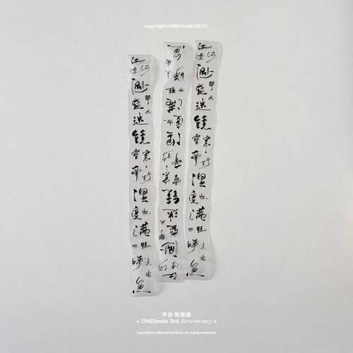 soii手帐分装|onelande pet贴纸卷《字由》