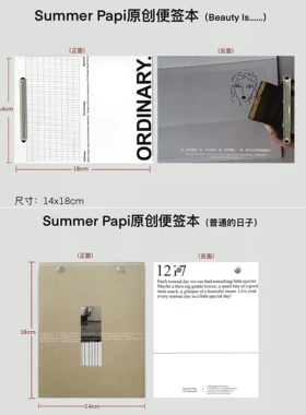 soii手帐分装|summerpapi 2款大尺寸双面便签14*18cm
