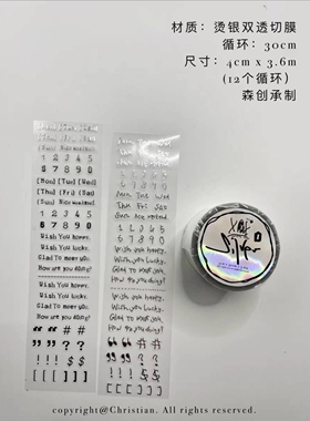 soii手帐分装|WWstudio 贴纸卷 烫银双透字母 pet模切