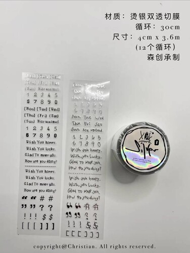 soii手帐分装|WWstudio 贴纸卷 烫银双透字母 pet模切