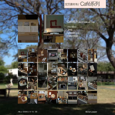 soii手帐分装|zian 32款素材本《cafe系列》