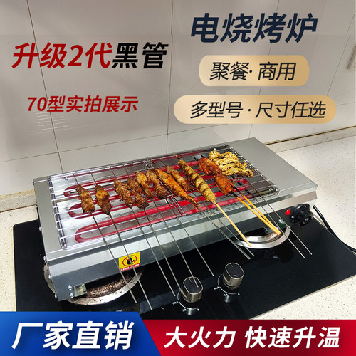 室内无烟电烧烤炉商用韩国烤肉