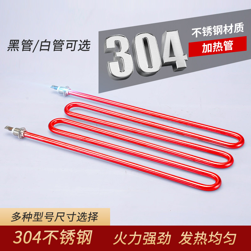 304不锈钢加热管电烧烤炉白管黑管发热管电烤炉专用电热管烤网