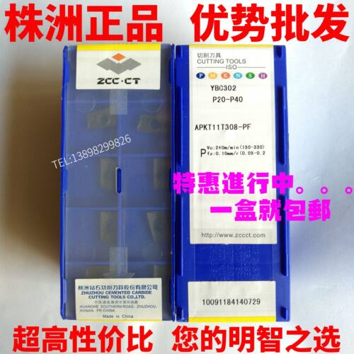 正宗涂层国产株洲钻石数控铣刀片APKT11T308-PF YBG202包邮