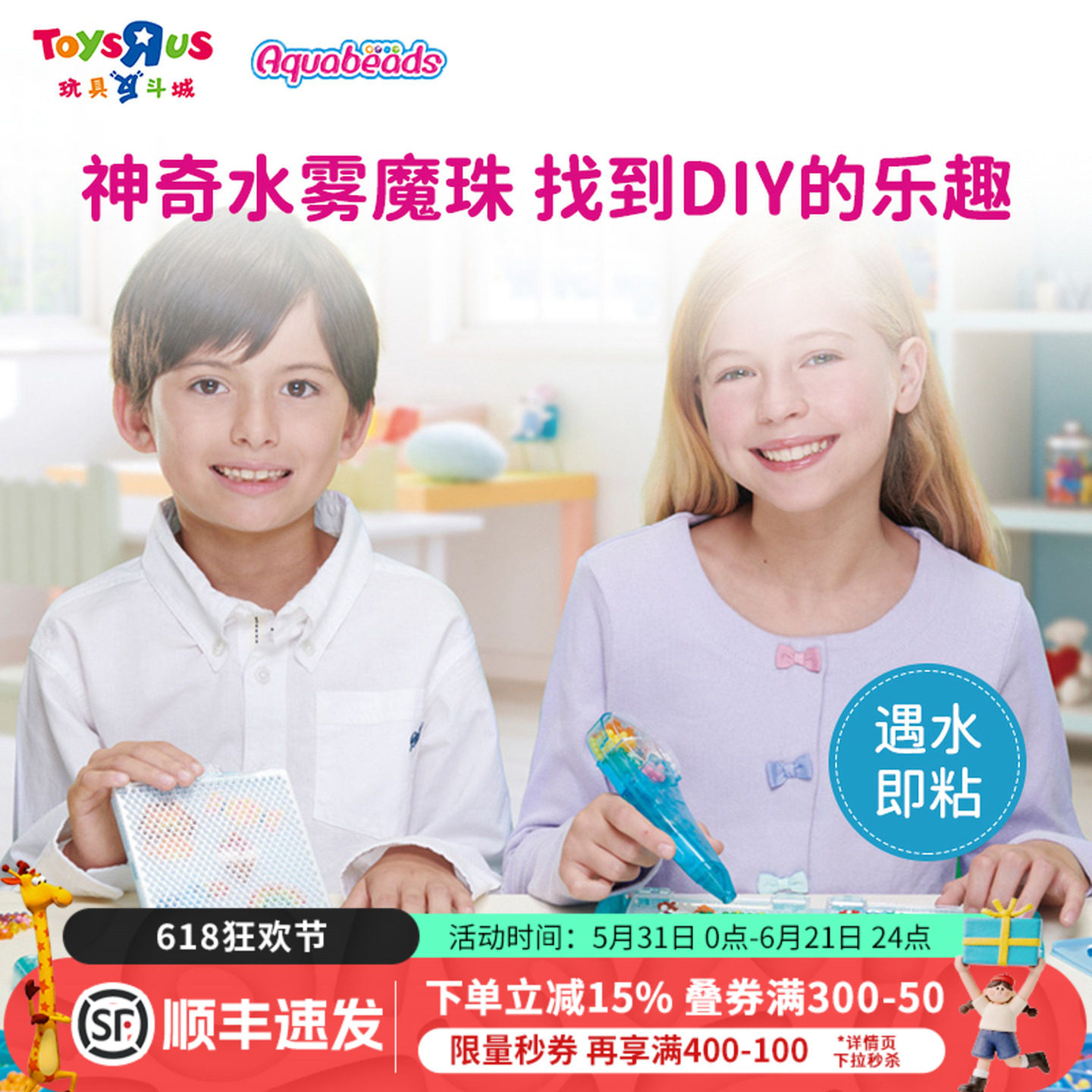 水雾魔珠手工DIY遇水即粘无需加热星晶彩礼品套装玩具儿童礼物