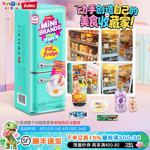筑愉过家家指尖玩具厨房冰箱美食