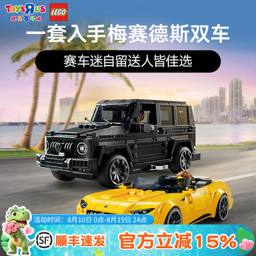 乐高超级赛车梅赛德斯AMG76924