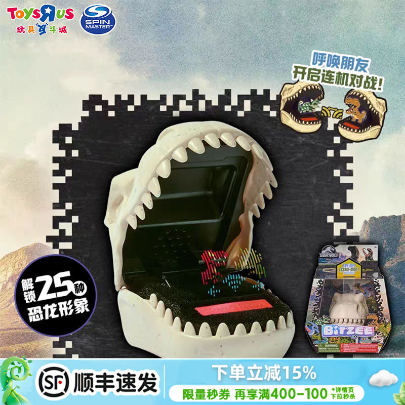 比斯精灵宠物机侏罗纪恐龙儿童联机玩具电子宠物游戏机养成正版