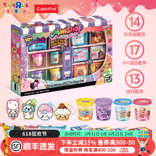 史莱姆迷你美食商店迷你过家家