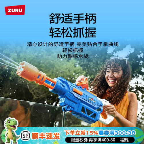 ZURU新款电动水枪高压连发
