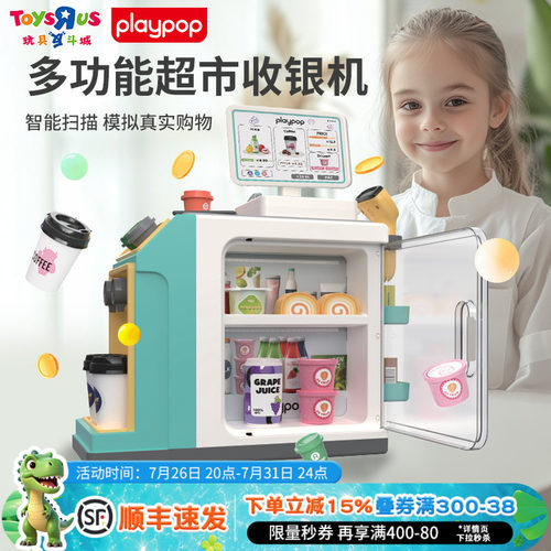 三合一超市收银机过家家玩具