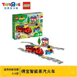 LEGO乐高正品 玩具礼物82646 得宝智能蒸汽火车10874儿童积木拼装