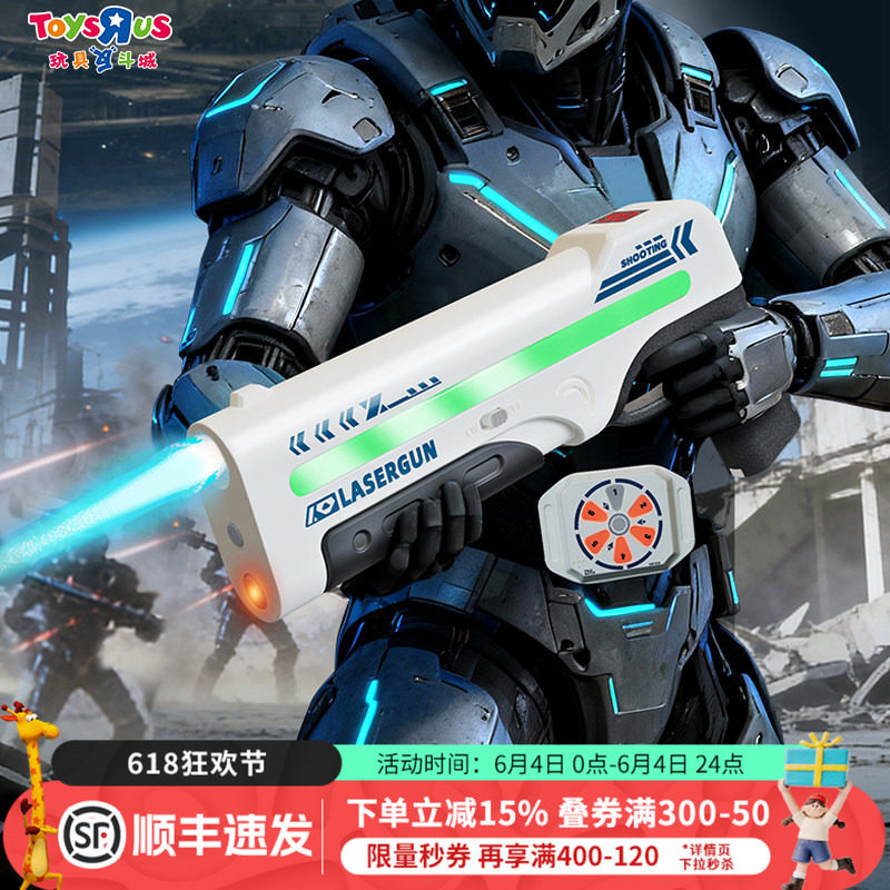 红外线感应对战枪玩具镭射激光枪儿童电动玩具枪发射器六一礼物