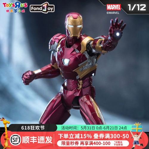 泛乐文化112漫威拼装战衣模型