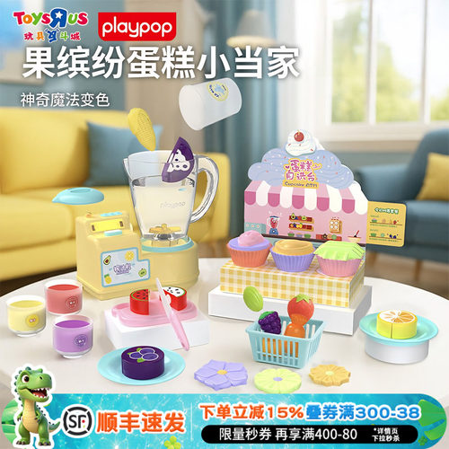 PLAYPOP果缤纷仿真蛋糕过家家